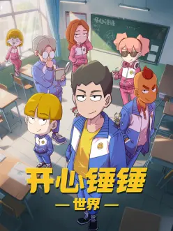 古古漫画山海拾遗录封面