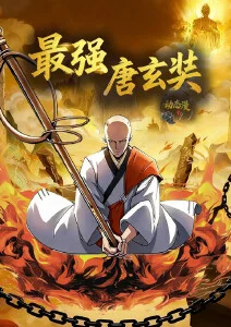爱奇艺热搜墨色江湖
